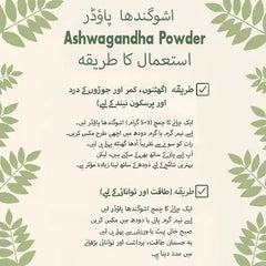 Ashwagandha Powder Pakistan | Pure Organic Ashwagandha – اسگند ناگوری پاؤڈر