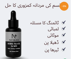 Nuskha Plus™ Herbal Tilla Oil